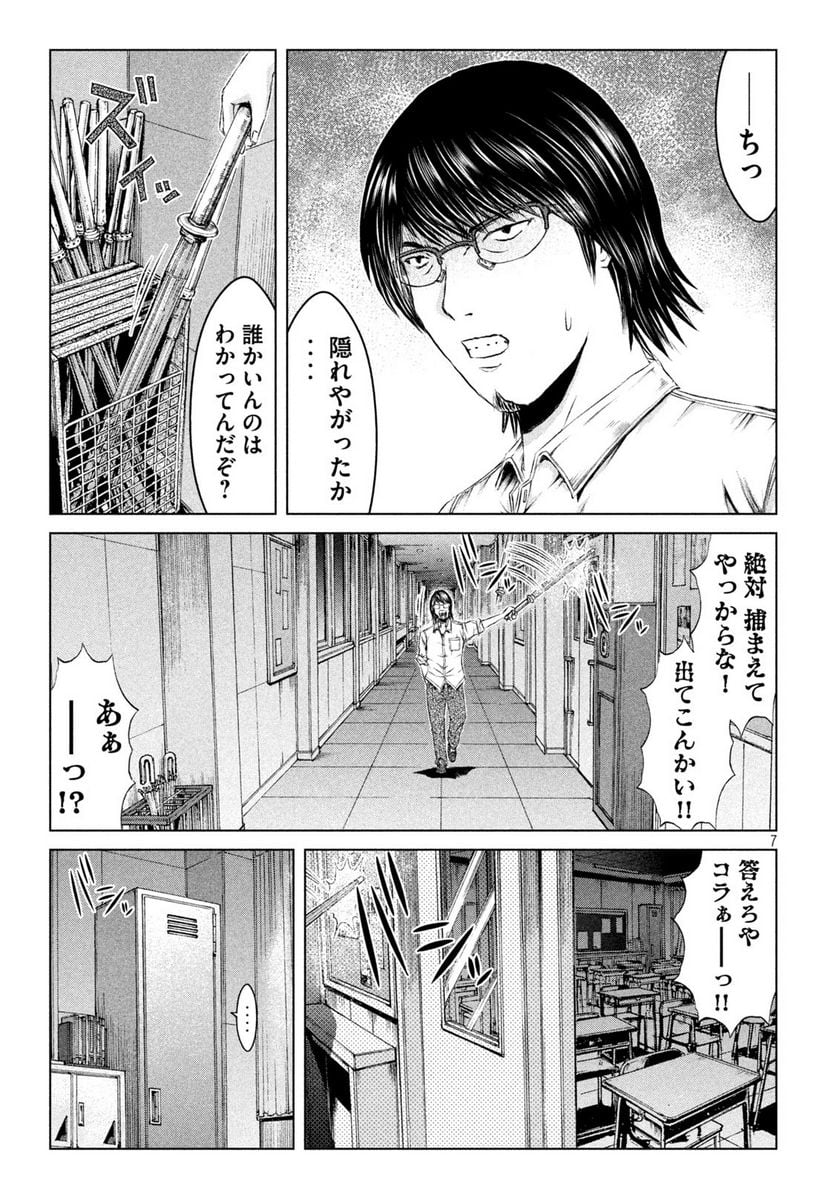 GTO パラダイス・ロスト - 第151.2話 - Page 7