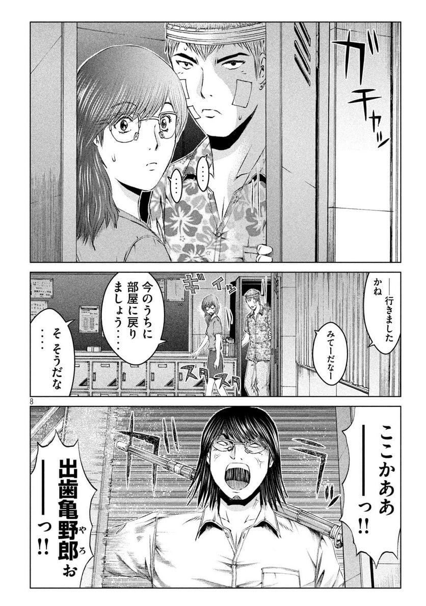 GTO パラダイス・ロスト - 第151.2話 - Page 8