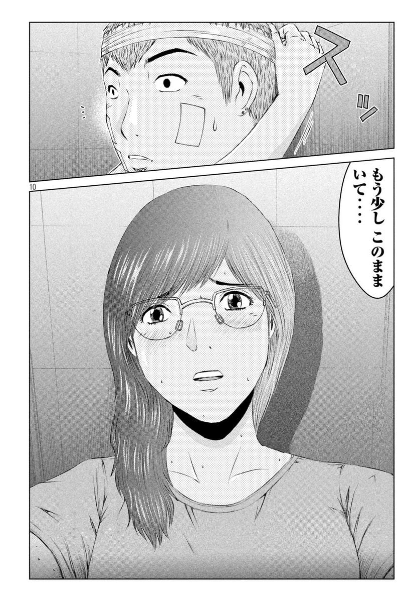 GTO パラダイス・ロスト - 第151.2話 - Page 10