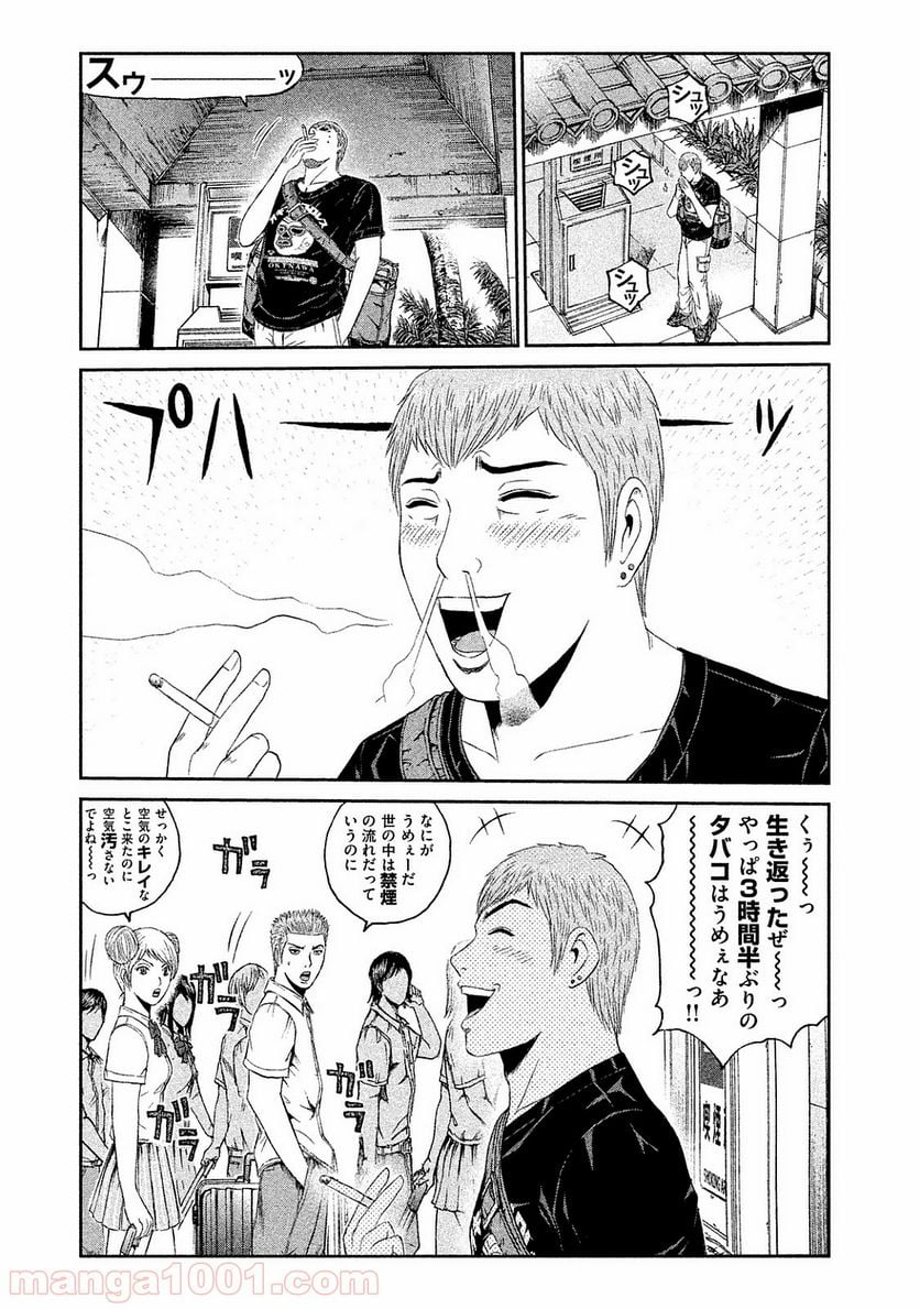 GTO パラダイス・ロスト 第72話 - Page 18