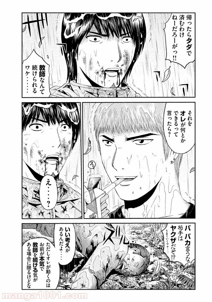 GTO パラダイス・ロスト 第77話 - Page 17