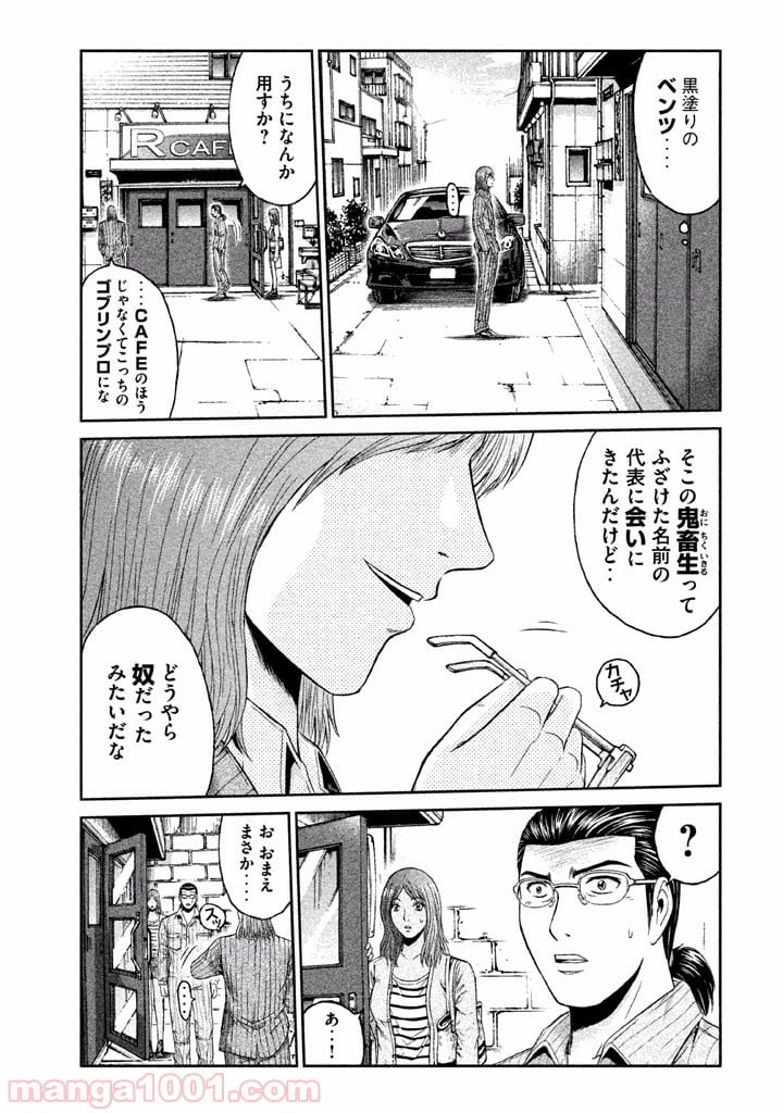 GTO パラダイス・ロスト 第28話 - Page 15