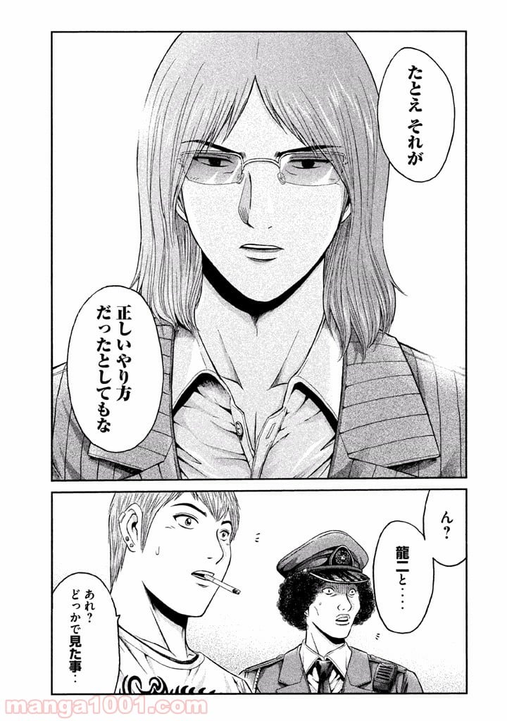 GTO パラダイス・ロスト 第28話 - Page 23