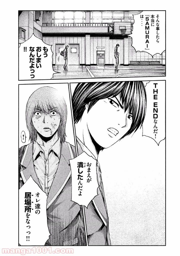 GTO パラダイス・ロスト 第15話 - Page 21