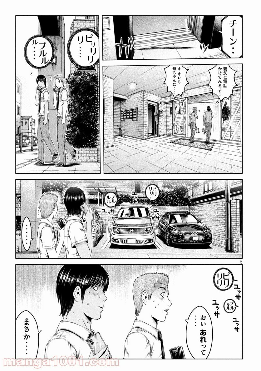 GTO パラダイス・ロスト 第153話 - Page 5