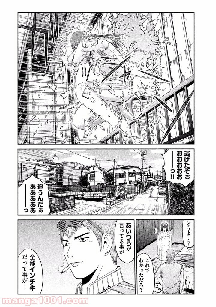 GTO パラダイス・ロスト 第56話 - Page 12