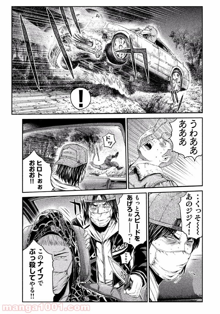 GTO パラダイス・ロスト - 第35話 - Page 7