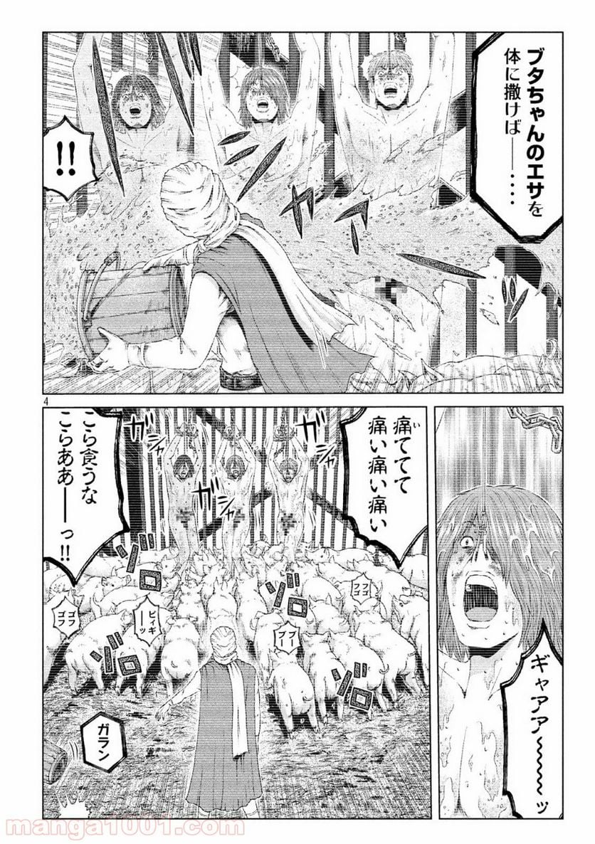 GTO パラダイス・ロスト 第122.5話 - Page 4