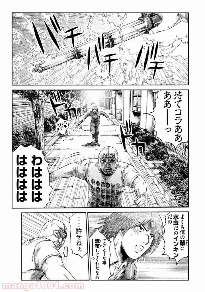 GTO パラダイス・ロスト - 第7話 - Page 1