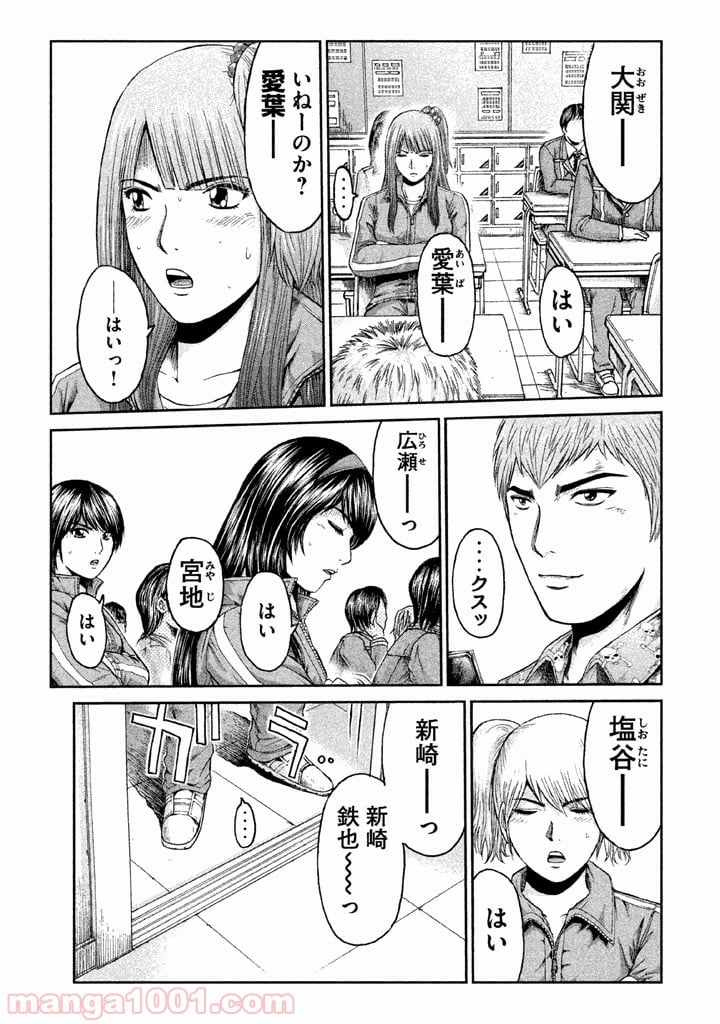 GTO パラダイス・ロスト 第7話 - Page 13