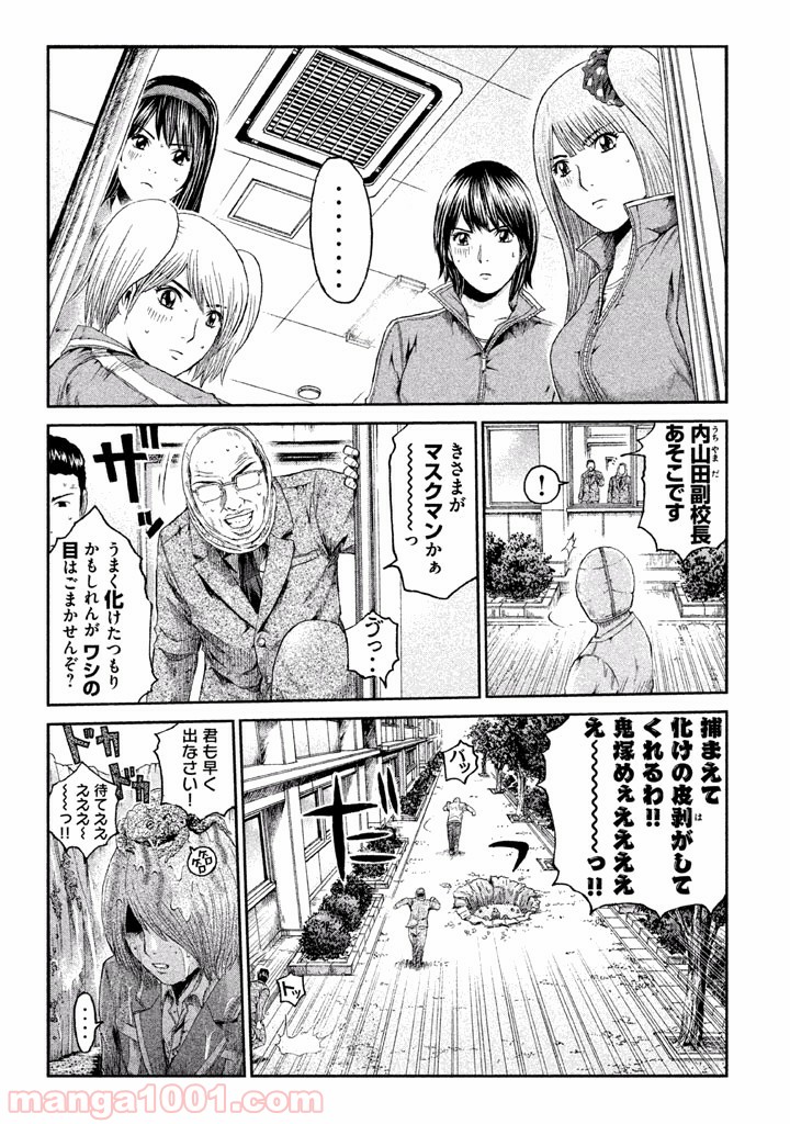 GTO パラダイス・ロスト - 第7話 - Page 9