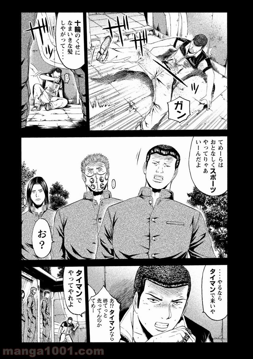 GTO パラダイス・ロスト 第63話 - Page 12