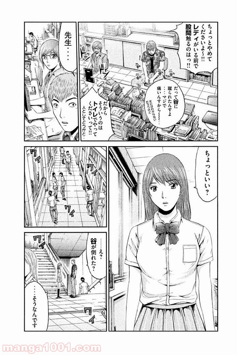 GTO パラダイス・ロスト 第88話 - Page 15