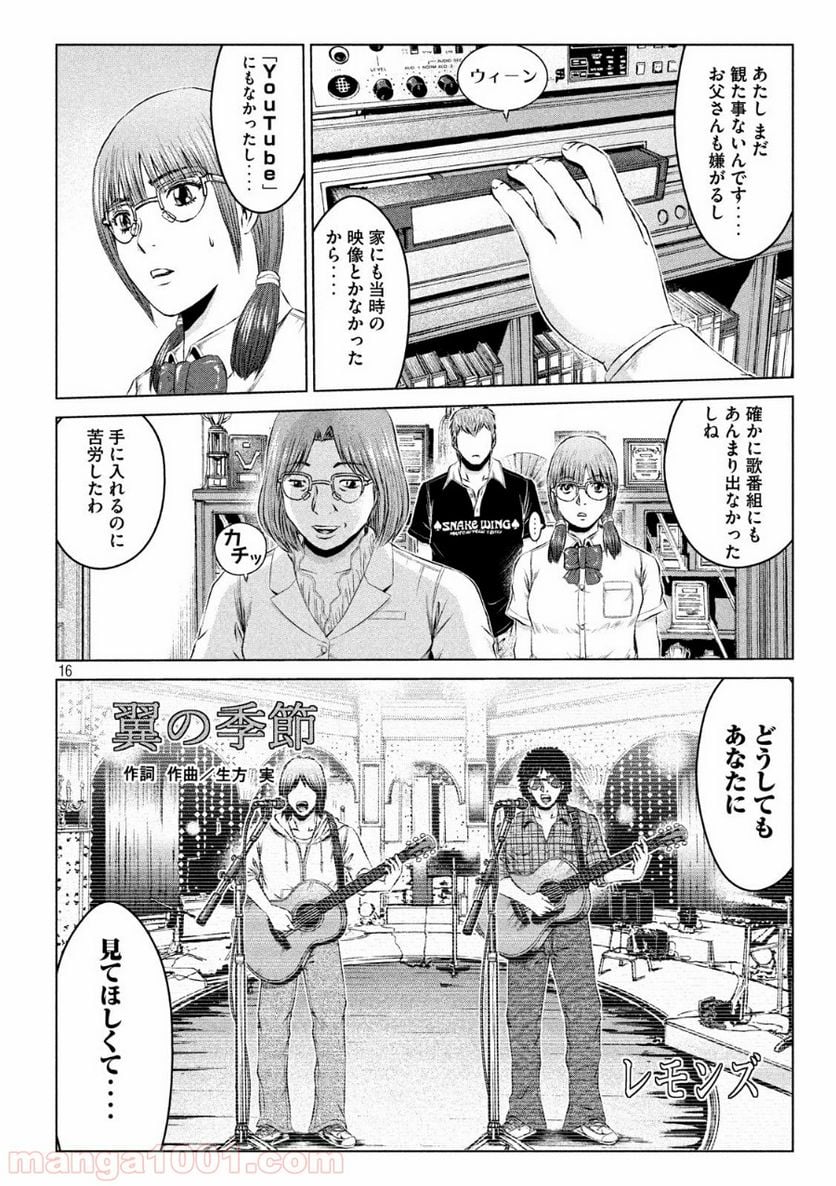 GTO パラダイス・ロスト - 第112話 - Page 16