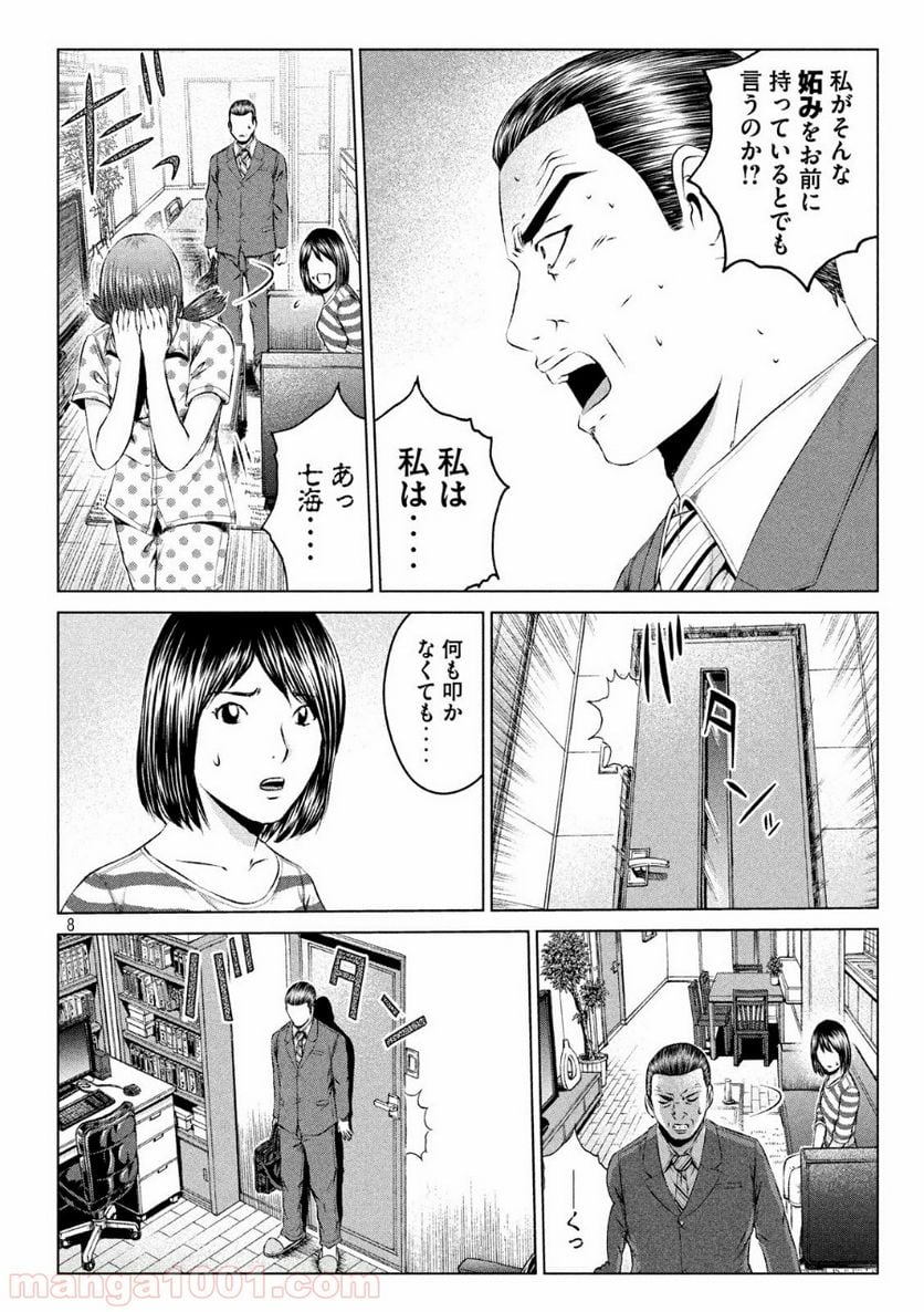 GTO パラダイス・ロスト - 第112話 - Page 8