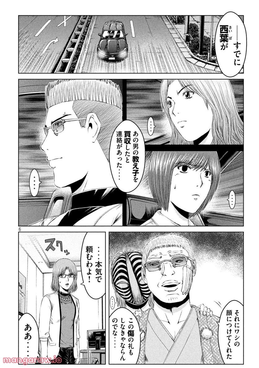 GTO パラダイス・ロスト 第171.2話 - Page 6