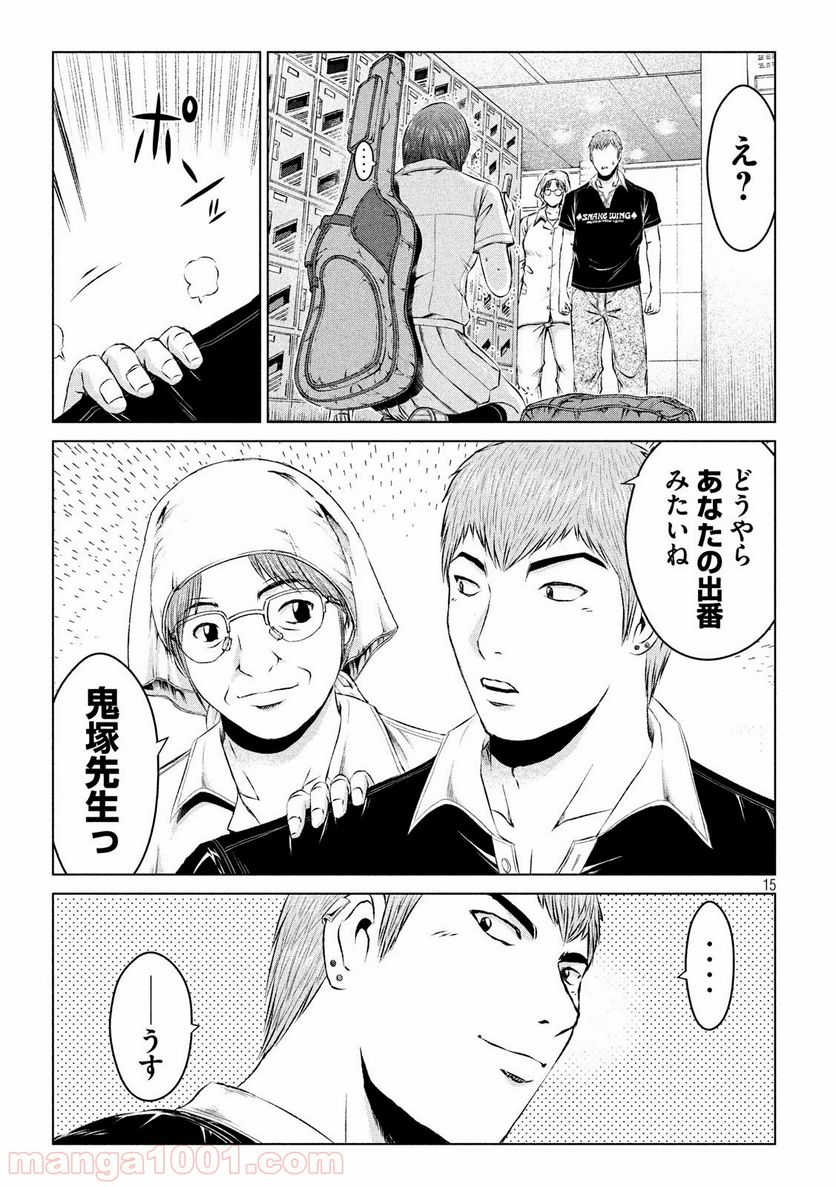 GTO パラダイス・ロスト - 第109話 - Page 15