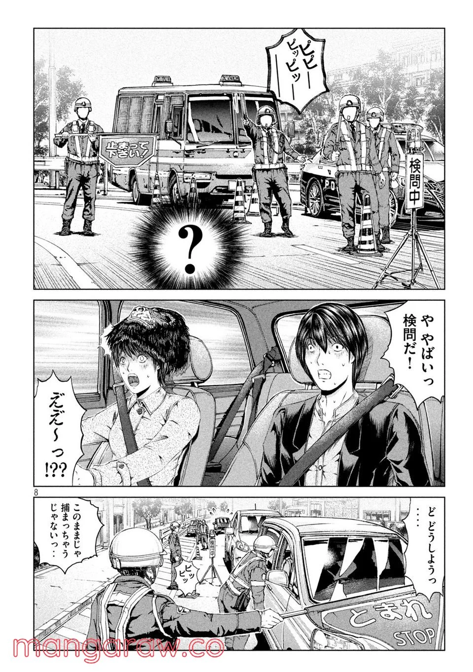 GTO パラダイス・ロスト 第164.2話 - Page 8