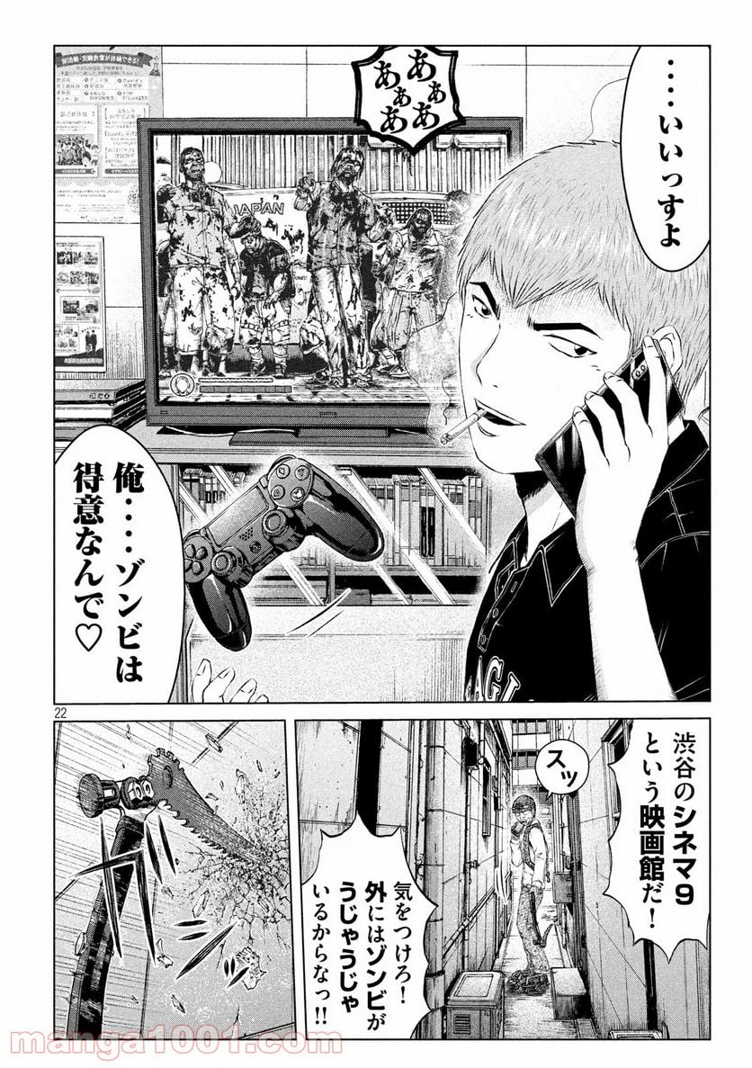 GTO パラダイス・ロスト 第126話 - Page 22