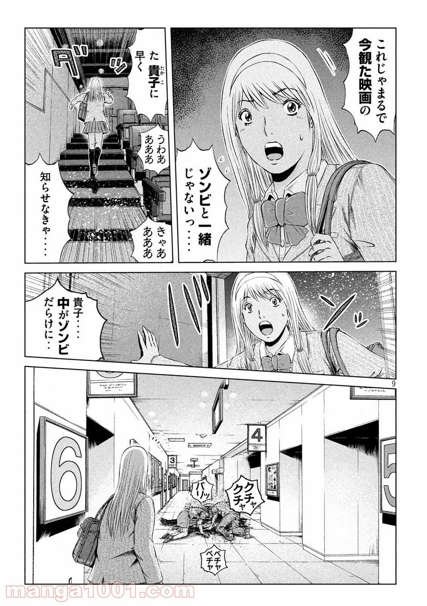 GTO パラダイス・ロスト 第126話 - Page 9