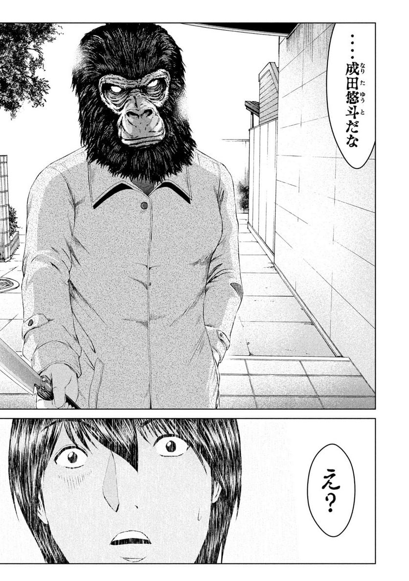 GTO パラダイス・ロスト 第164.1話 - Page 10