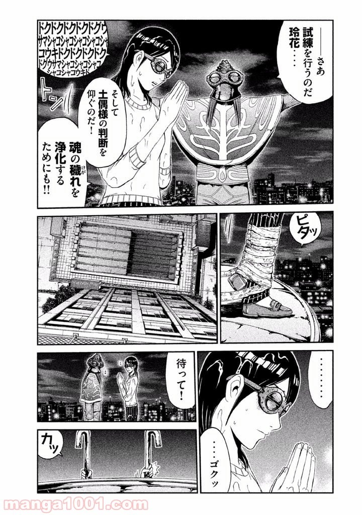 GTO パラダイス・ロスト 第59話 - Page 7