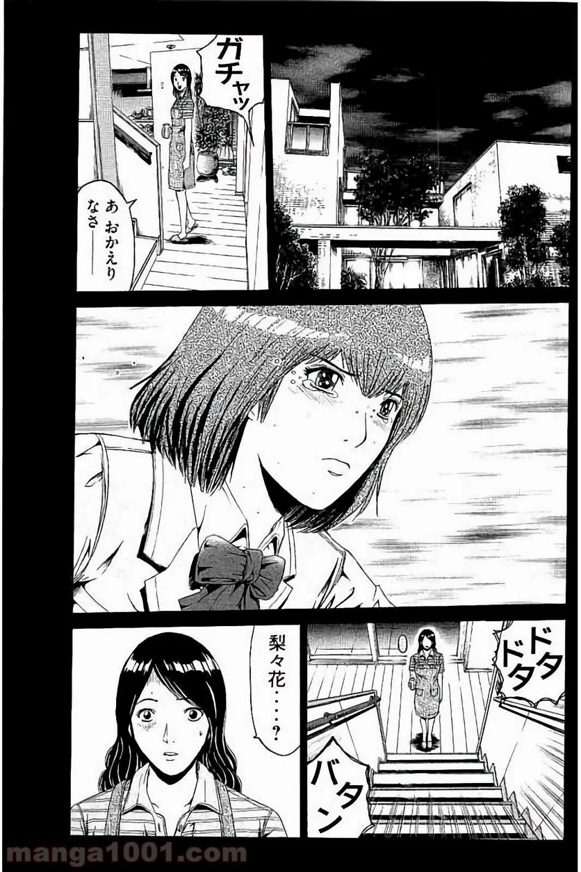 GTO パラダイス・ロスト 第45話 - Page 7