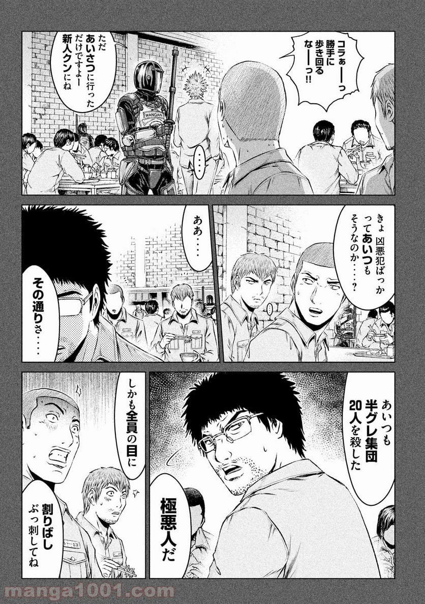 GTO パラダイス・ロスト 第106話 - Page 9