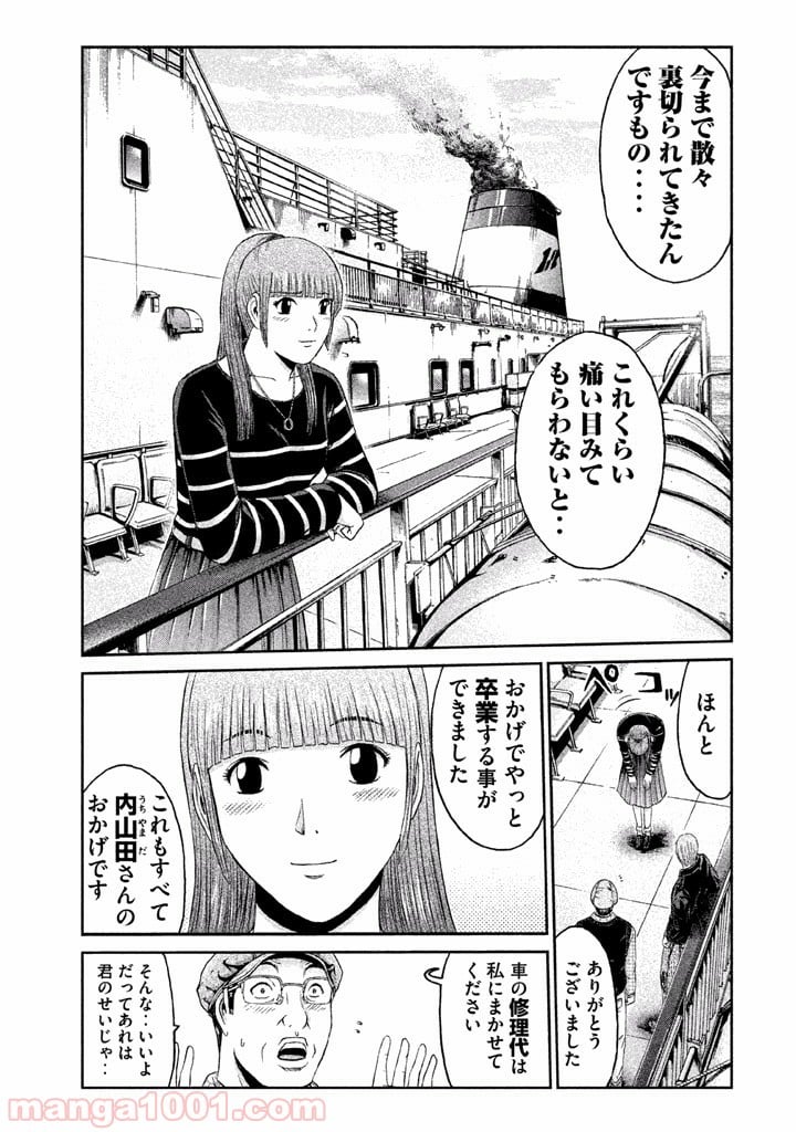 GTO パラダイス・ロスト 第41話 - Page 21