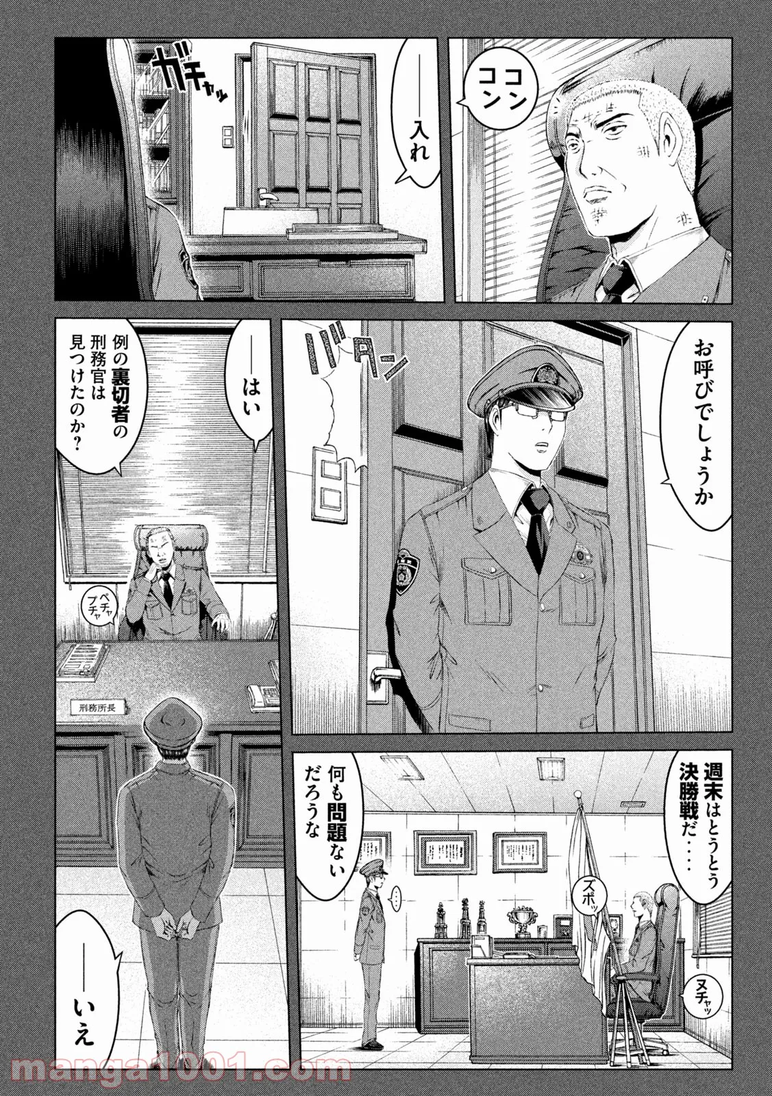 GTO パラダイス・ロスト 第160話 - Page 6