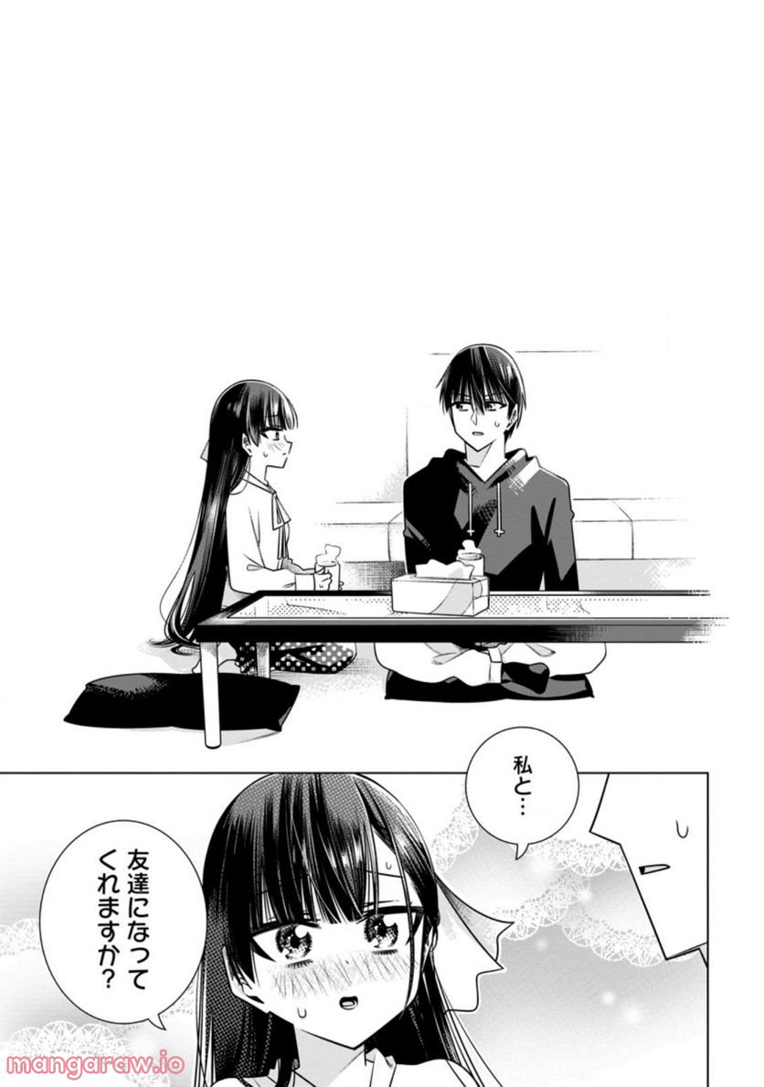 氷の令嬢の溶かし方 第8.2話 - Page 3