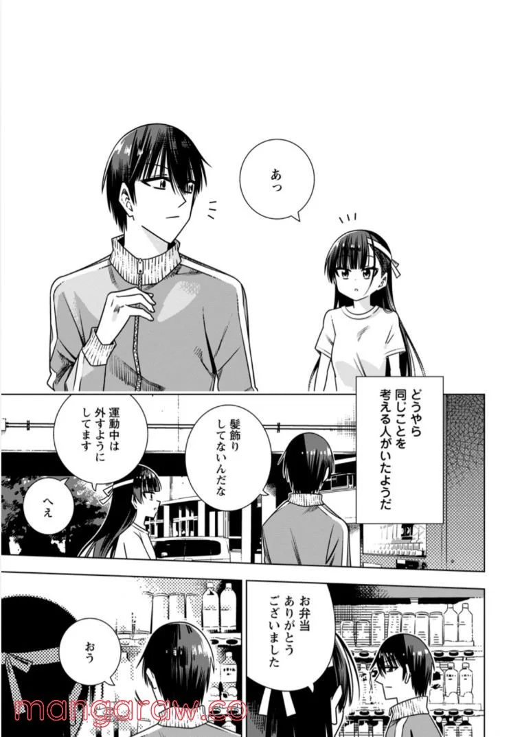 氷の令嬢の溶かし方 第5.3話 - Page 2