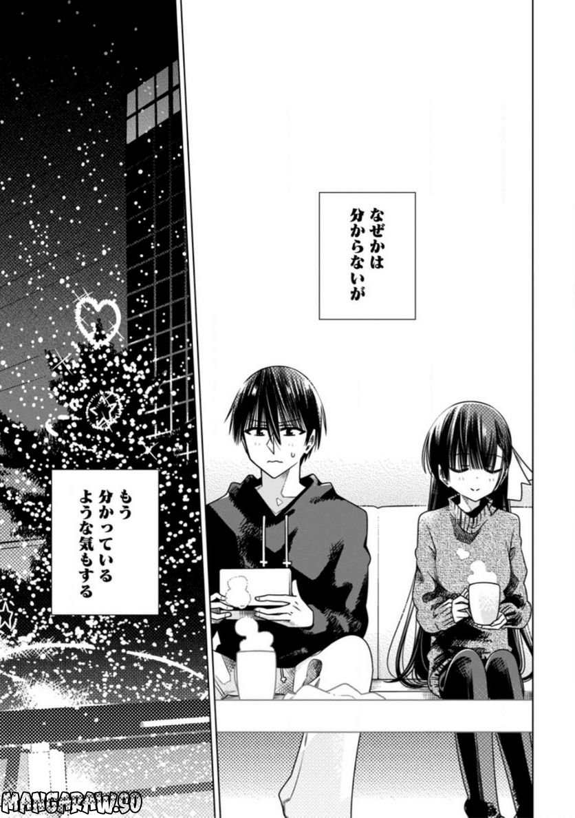 氷の令嬢の溶かし方 第10.3話 - Page 10