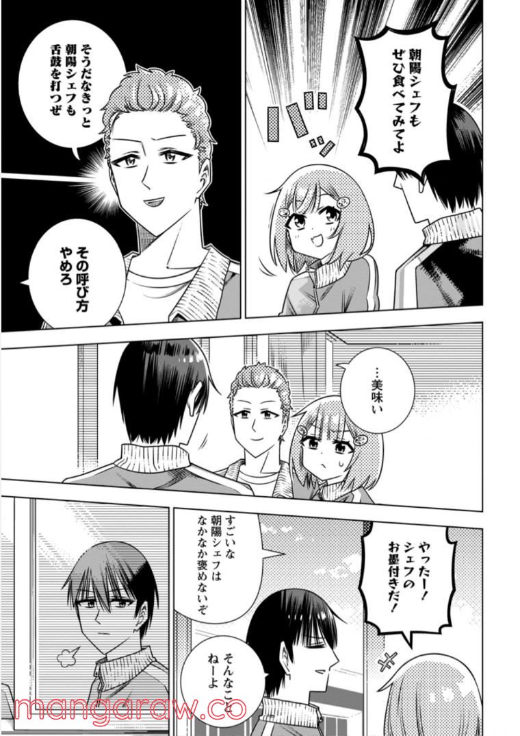 氷の令嬢の溶かし方 第5.2話 - Page 3