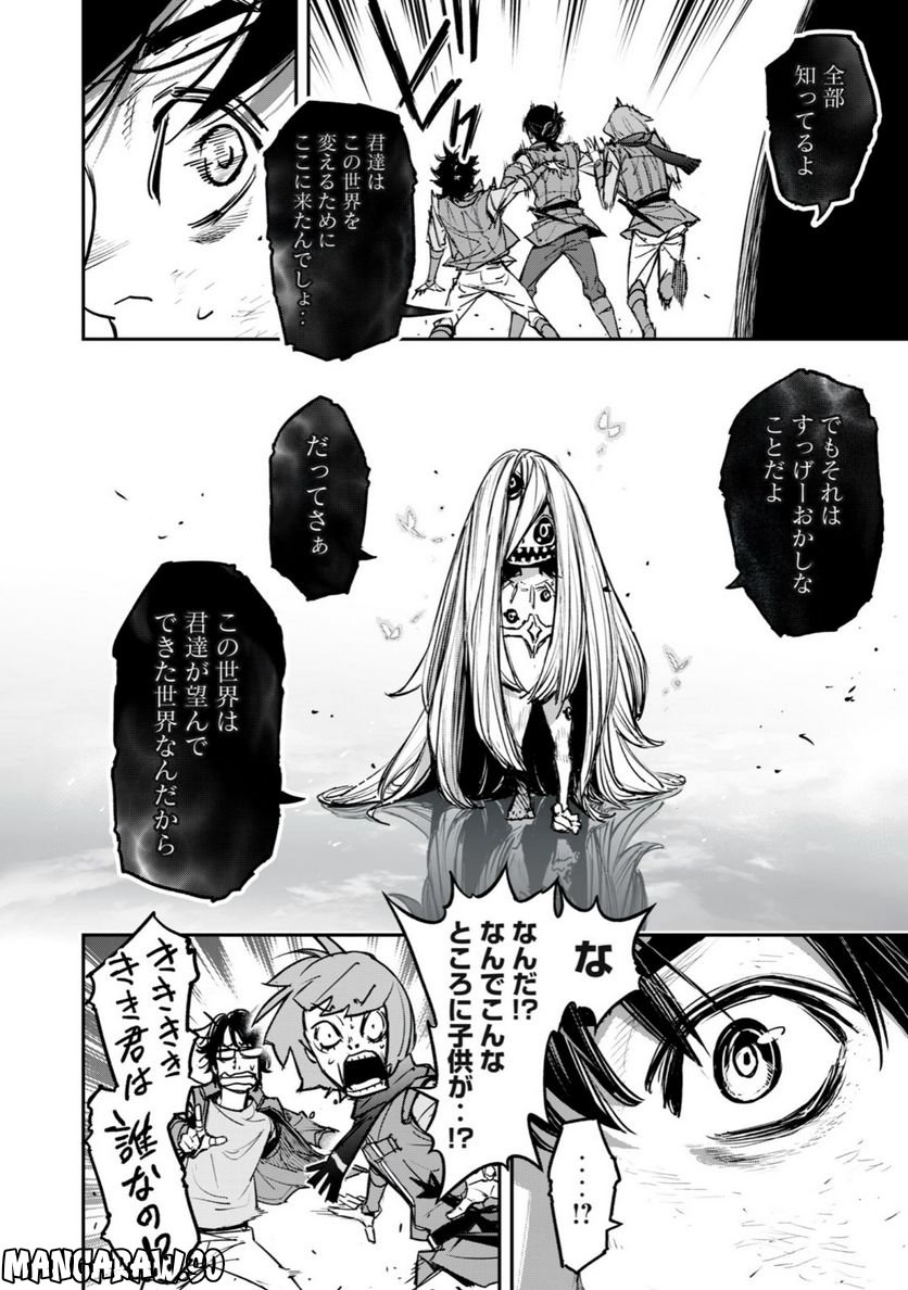 神龍イデア 第21.2話 - Page 3