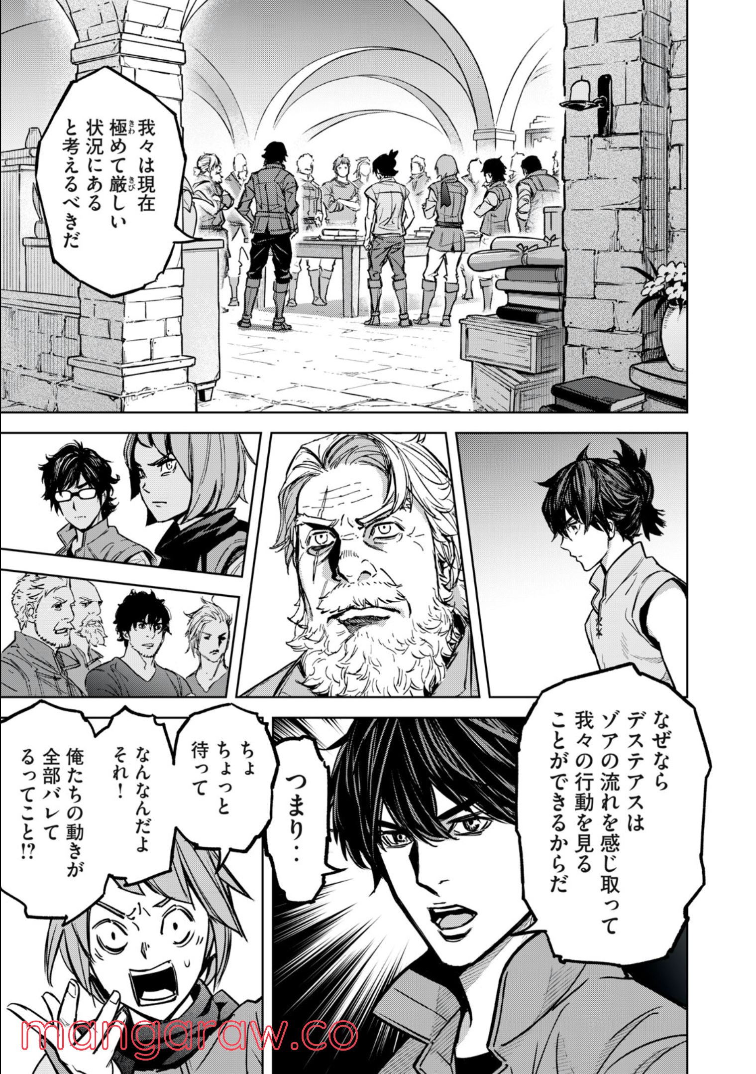 神龍イデア 第15.2話 - Page 3