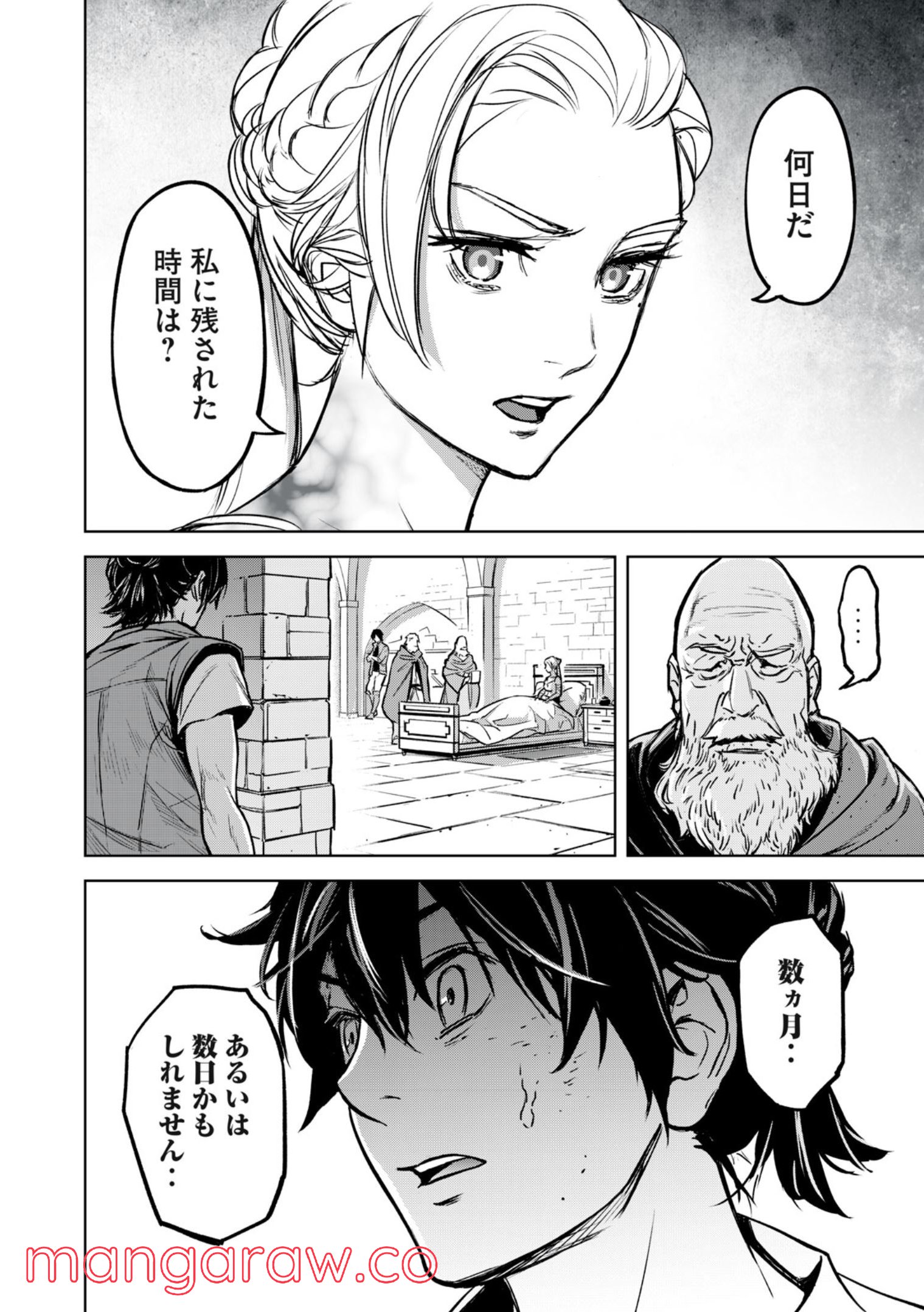 神龍イデア 第15.1話 - Page 16