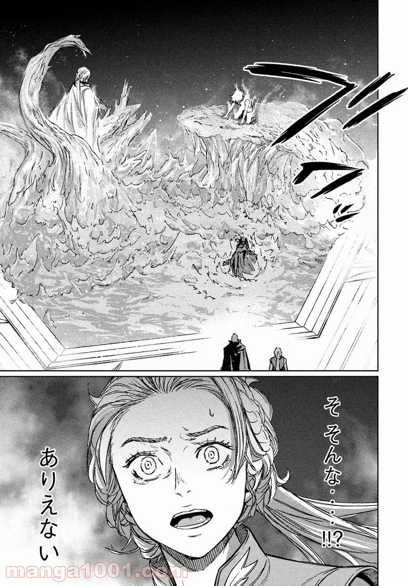 神龍イデア 第9話 - Page 13