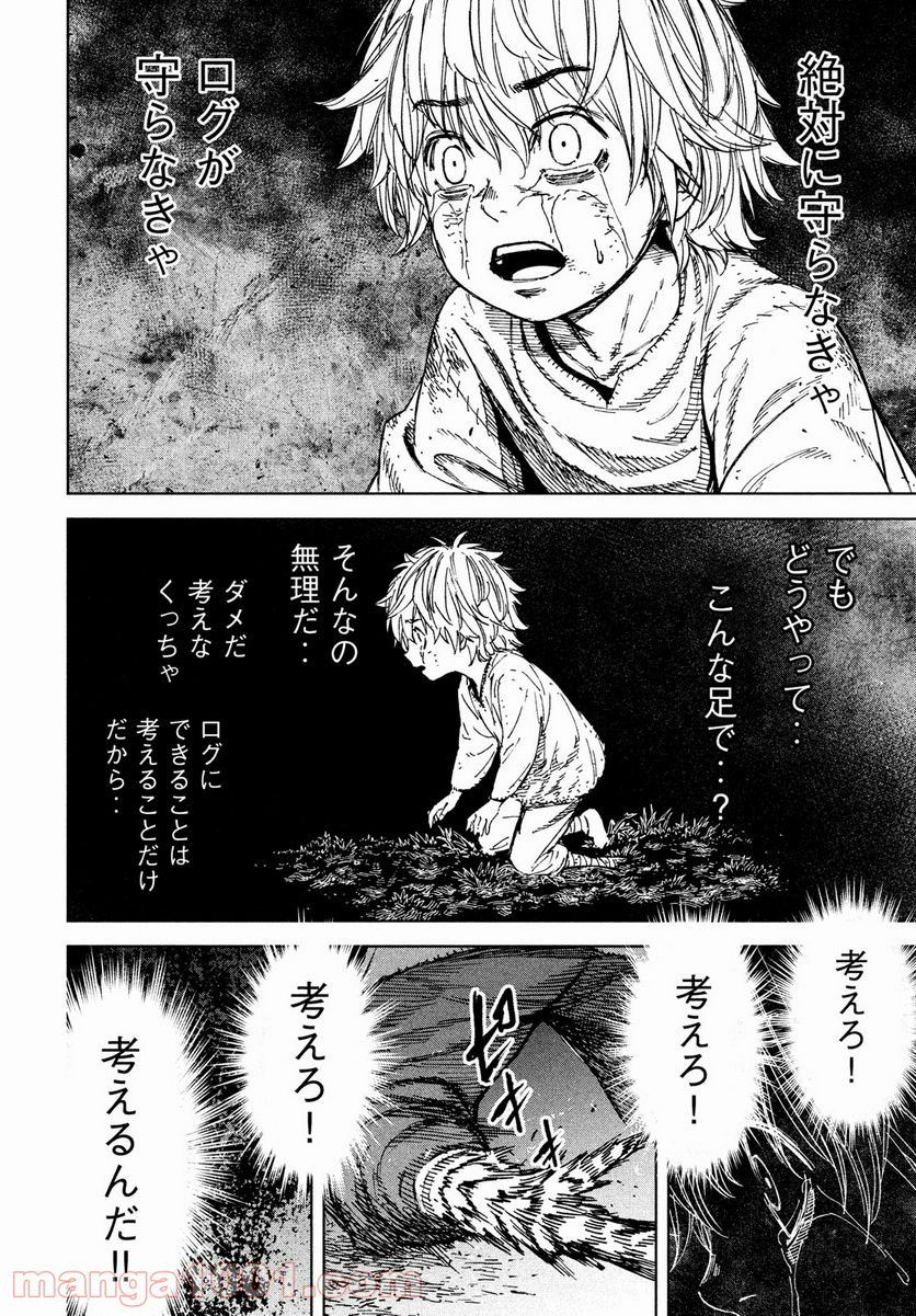 神龍イデア 第1話 - Page 52