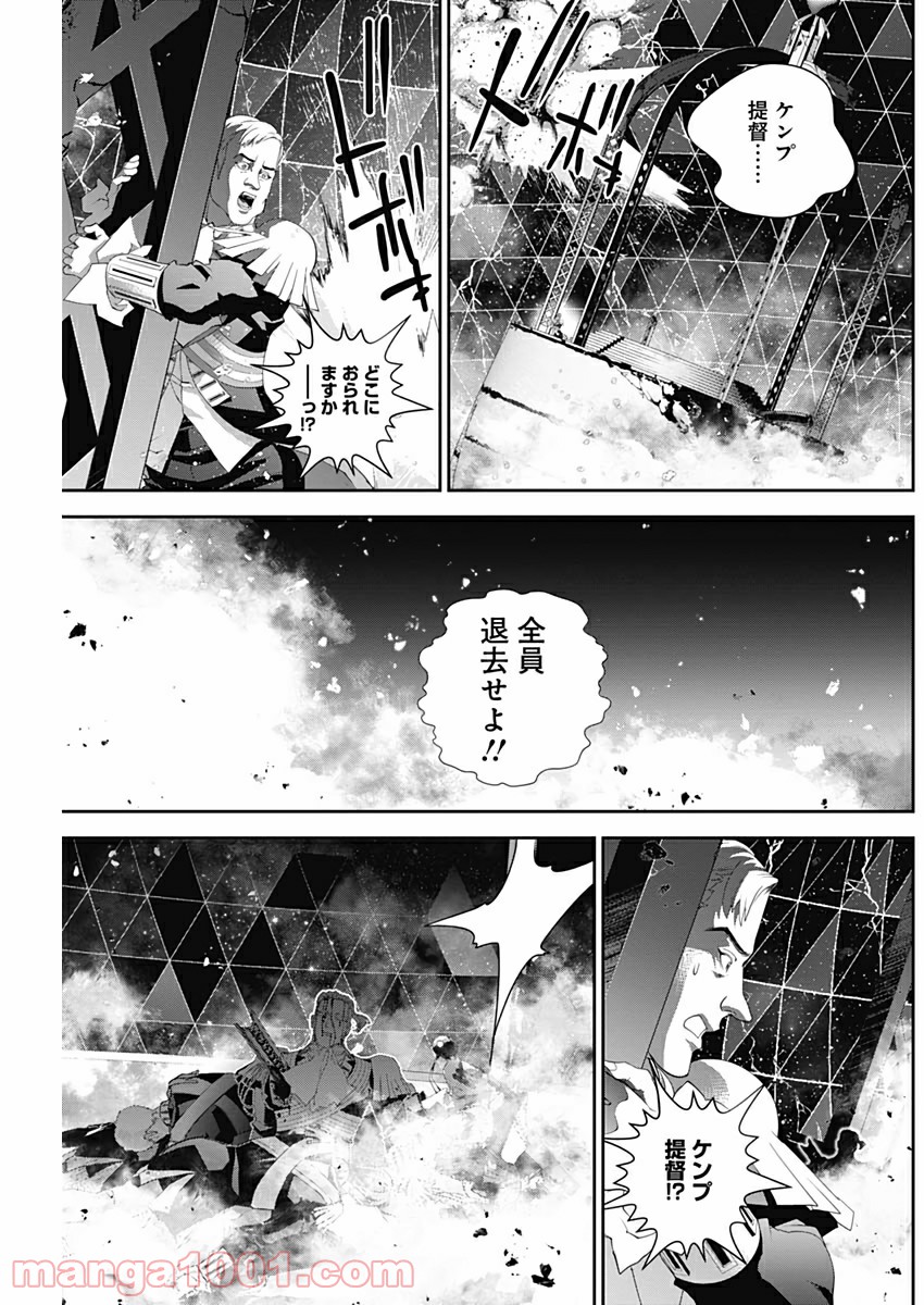 銀河英雄伝説 (藤崎竜) 第161話 - Page 3