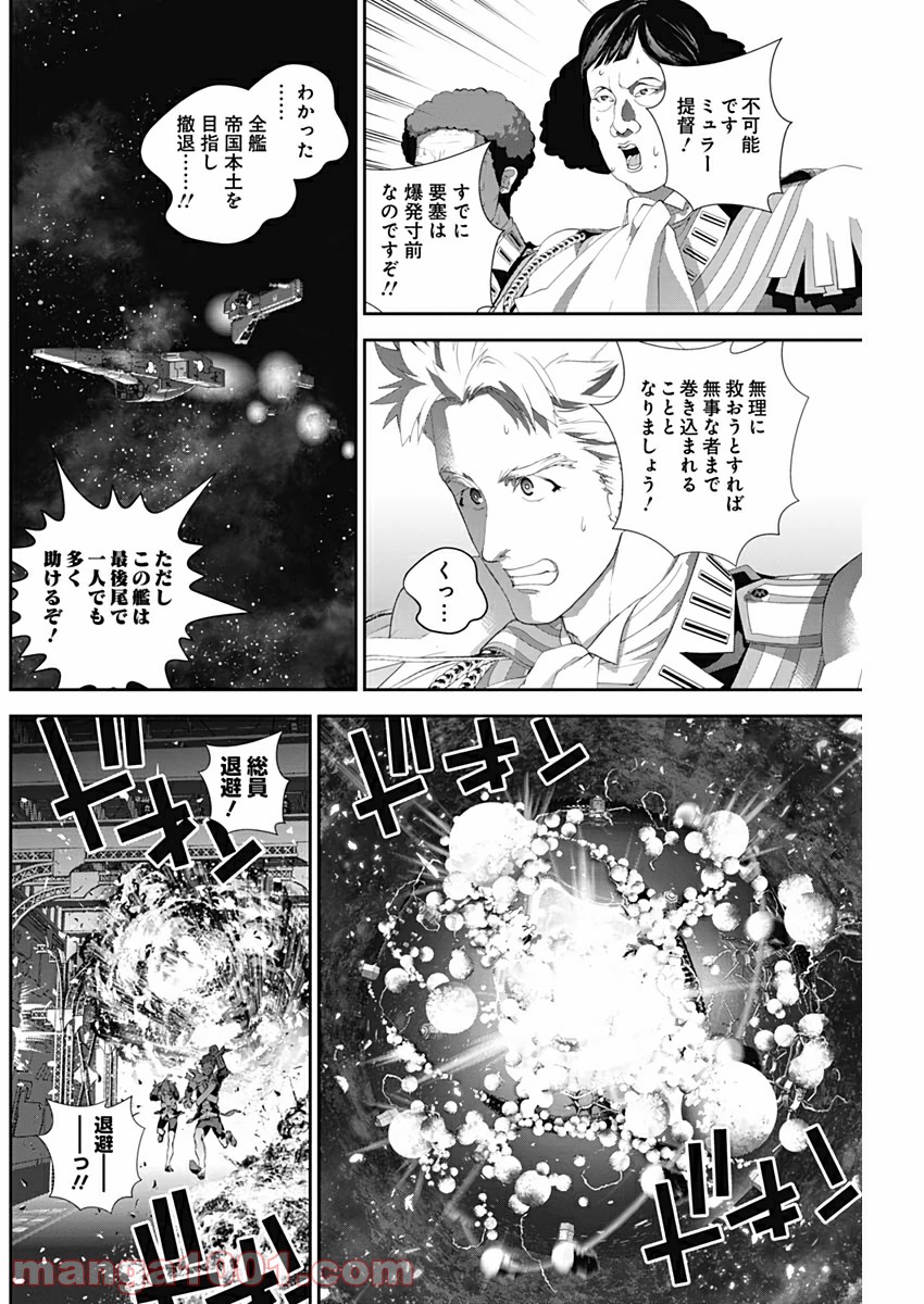 銀河英雄伝説 (藤崎竜) 第161話 - Page 6