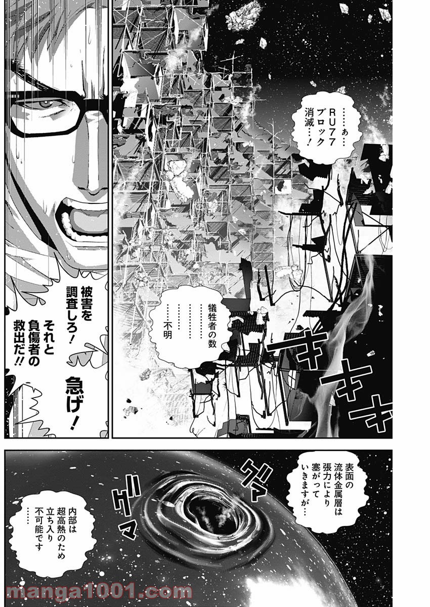 銀河英雄伝説 (藤崎竜) 第149話 - Page 12