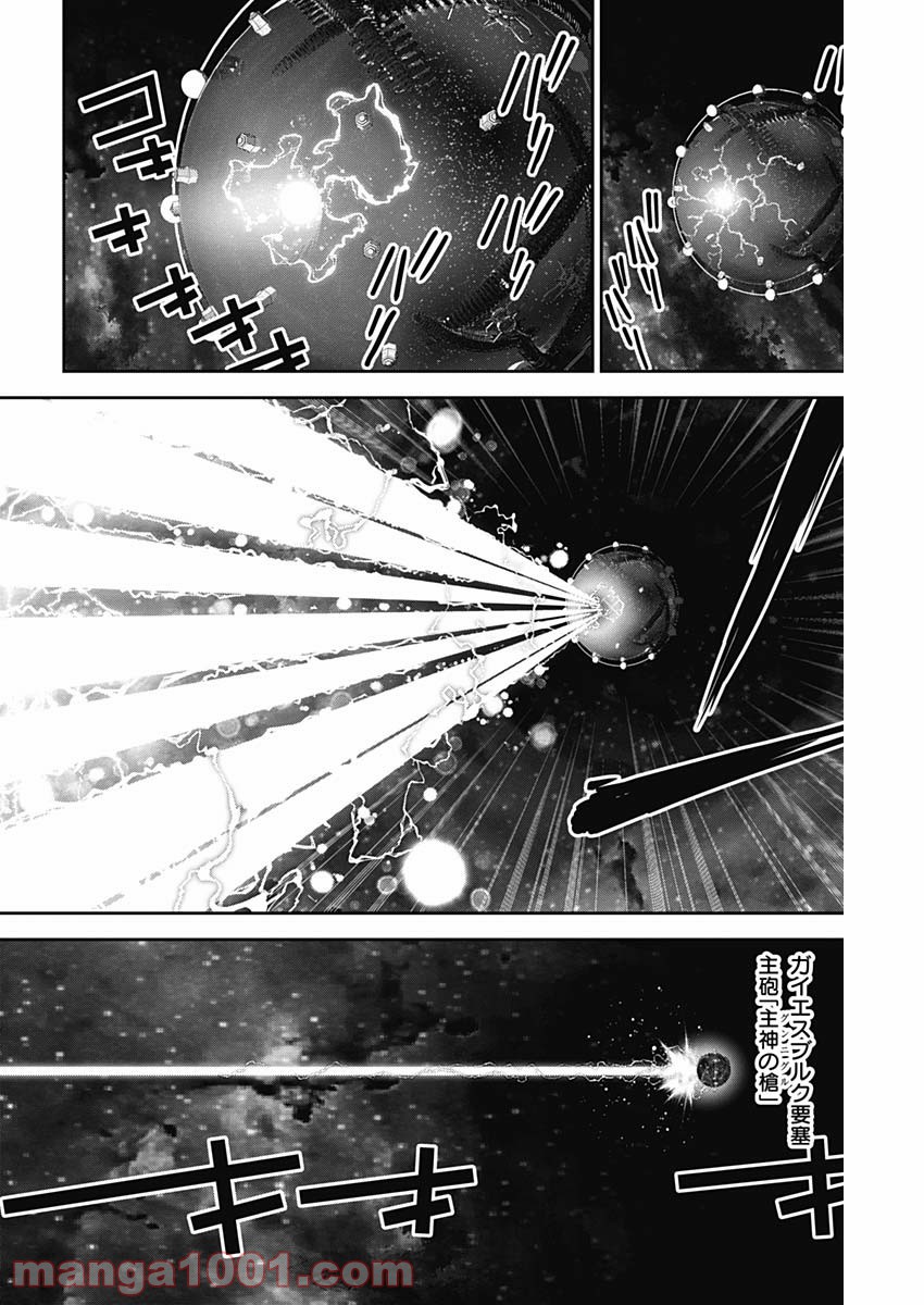 銀河英雄伝説 (藤崎竜) 第149話 - Page 6