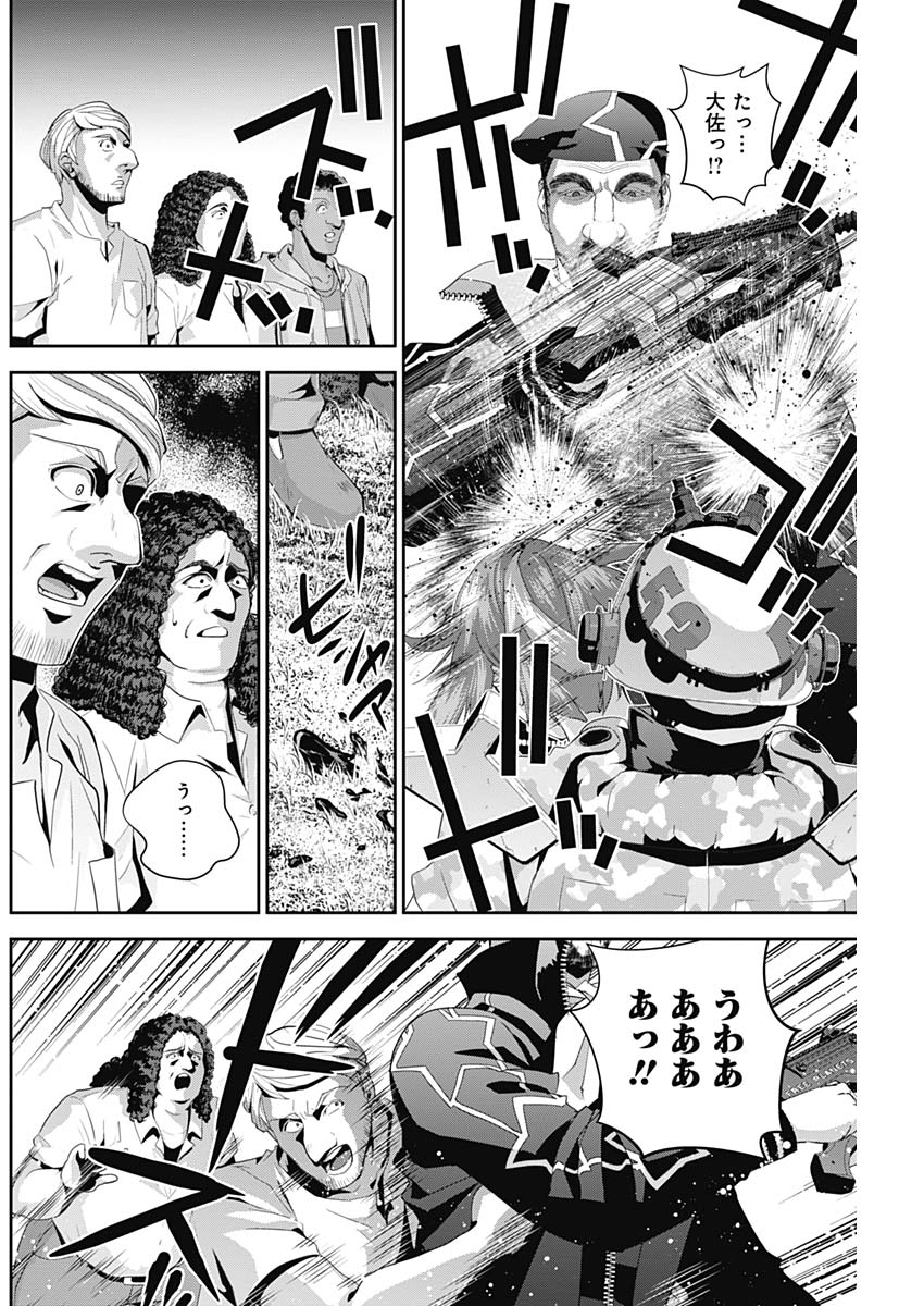 銀河英雄伝説 (藤崎竜) 第130話 - Page 16