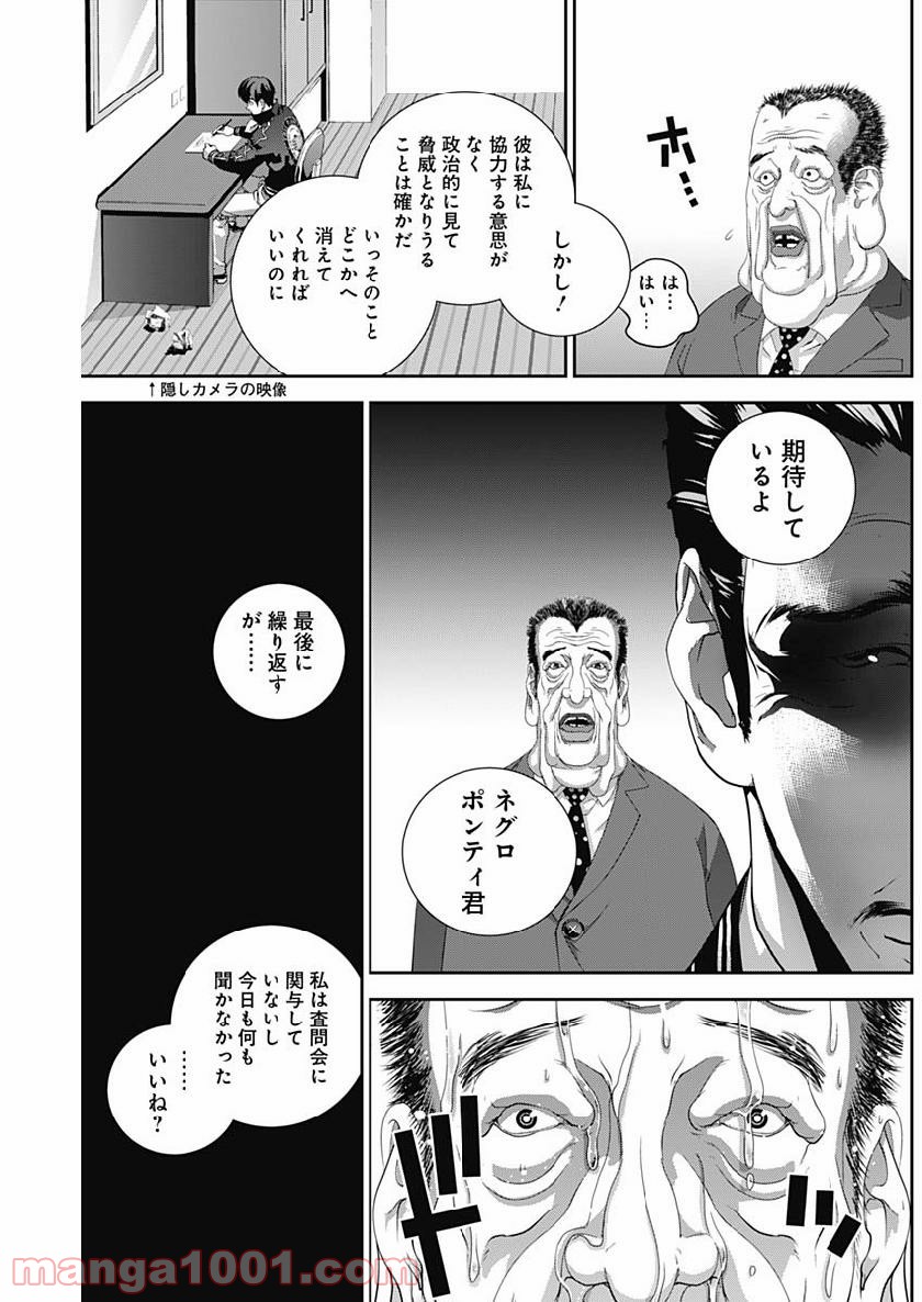 銀河英雄伝説 (藤崎竜) 第148話 - Page 3