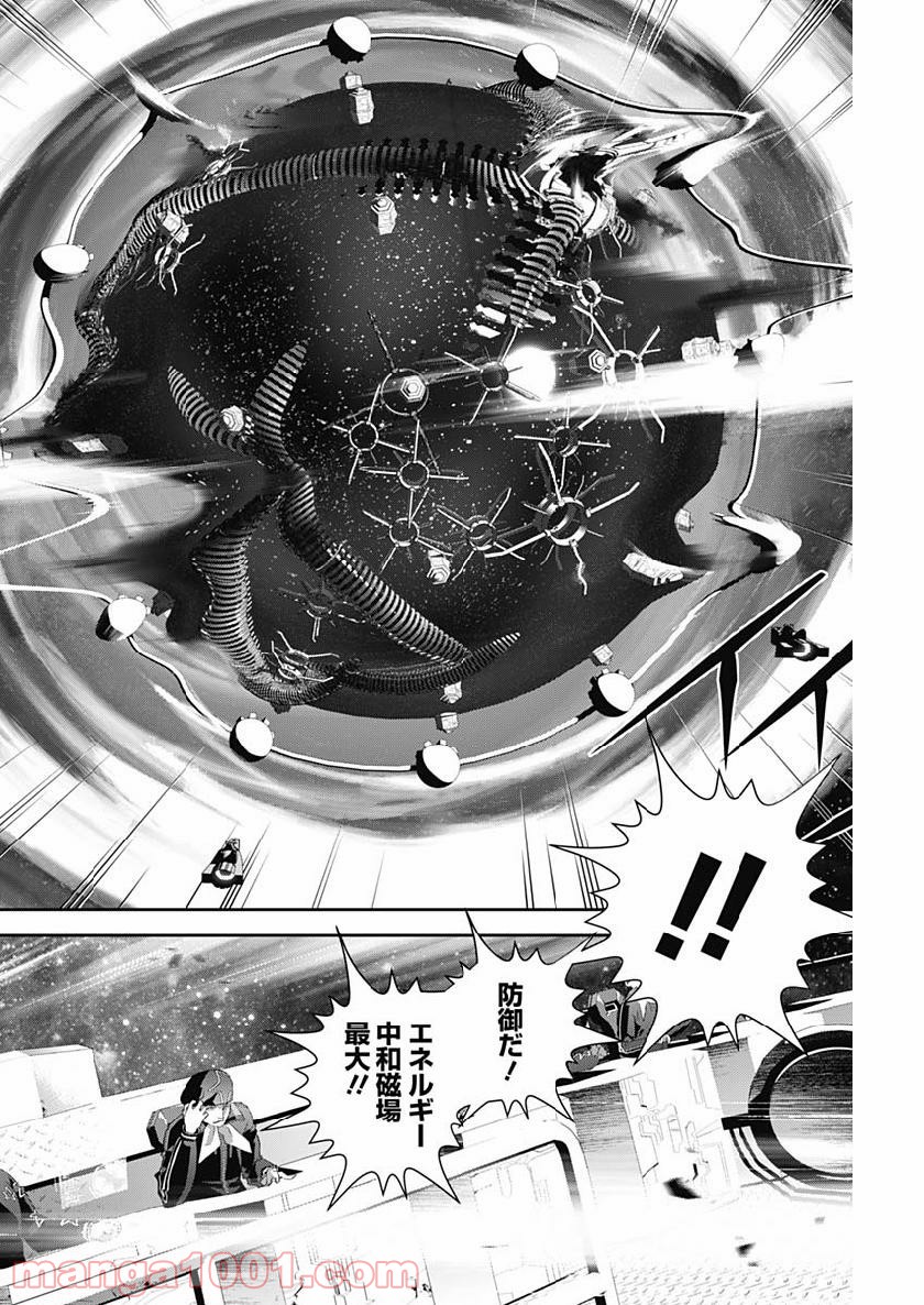 銀河英雄伝説 (藤崎竜) 第146話 - Page 18