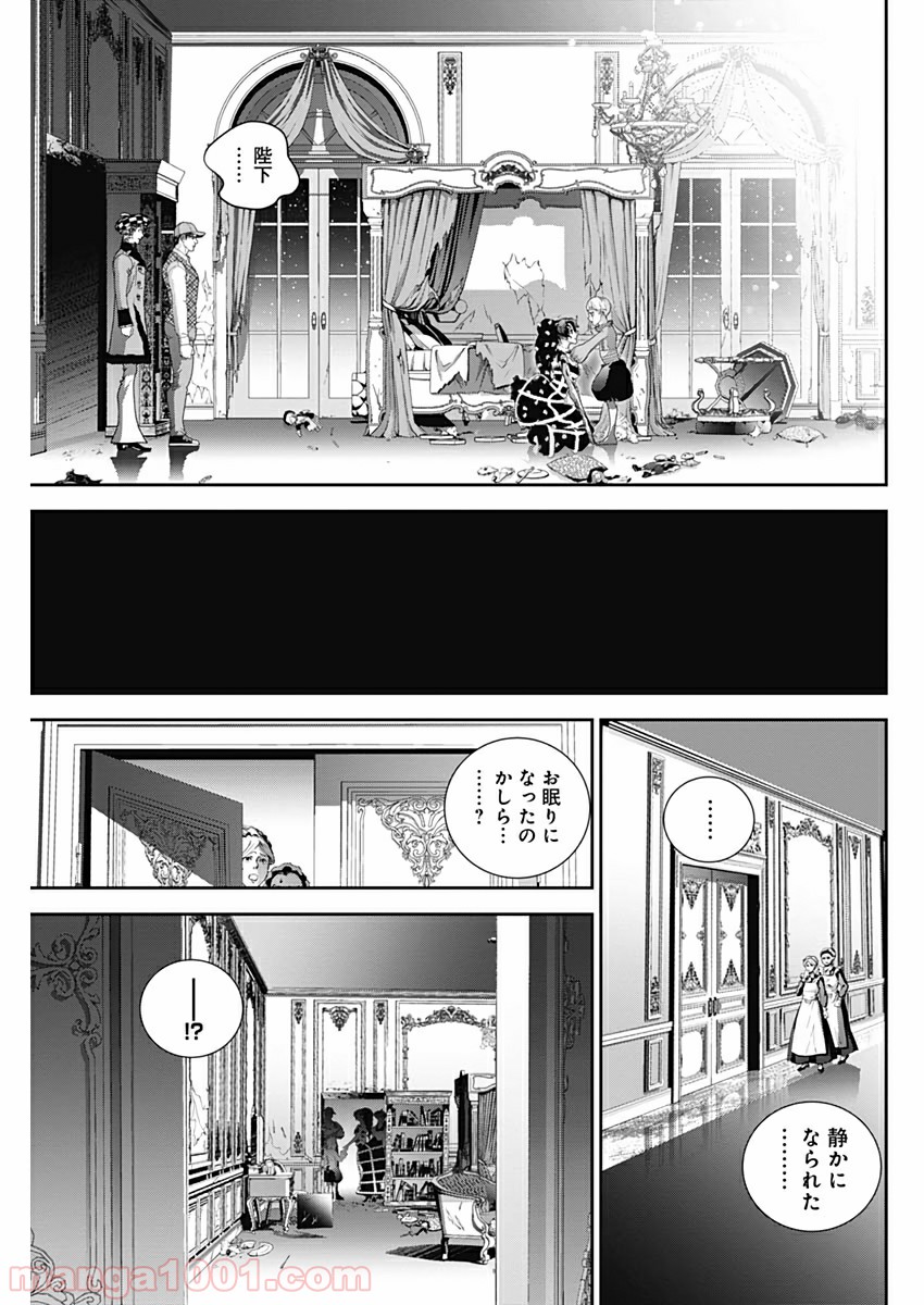 銀河英雄伝説 (藤崎竜) - 第164話 - Page 17