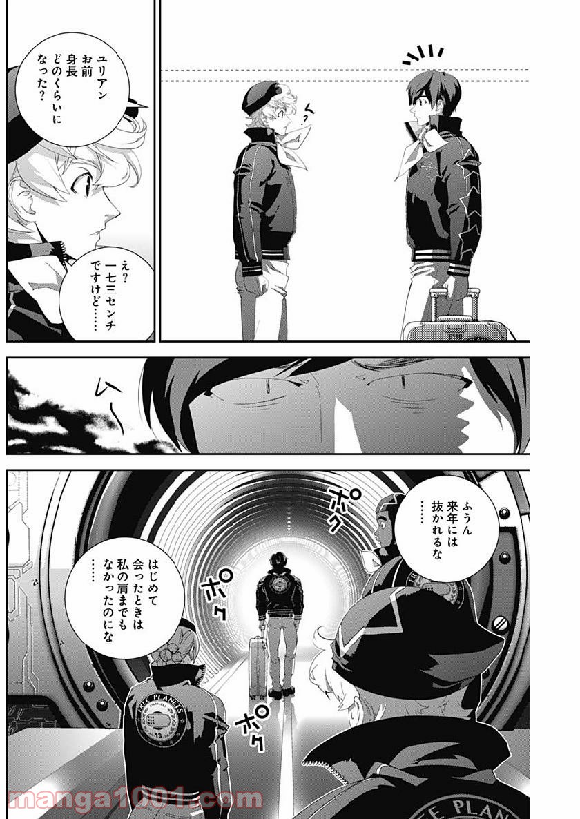 銀河英雄伝説 (藤崎竜) - 第145話 - Page 4