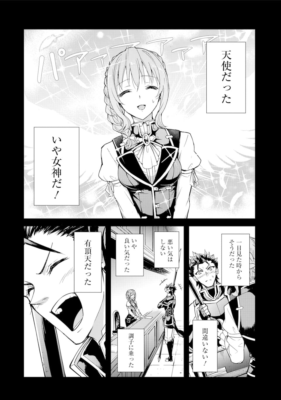 ゴブリンスレイヤー外伝 ：イヤーワン 第35話 - Page 5