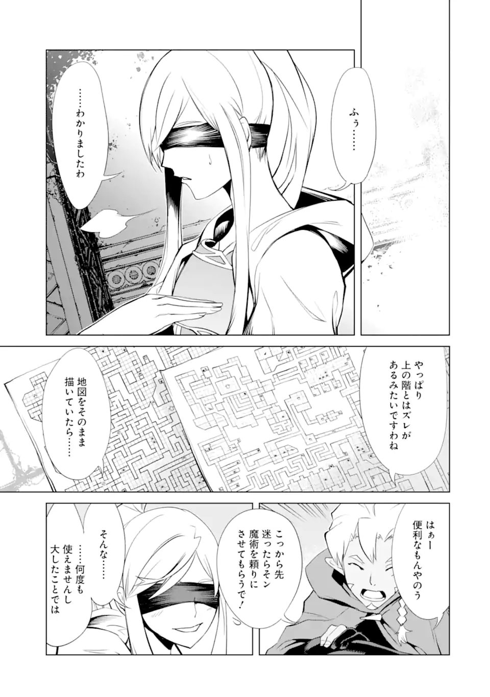 ゴブリンスレイヤー外伝 ：イヤーワン 第83.1話 - Page 13